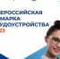 Всероссийская ярмарка трудоустройства - Администрация Куртамышского района