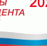 Проголосовать можно и не на своем участке - Газета Куртамышская нива