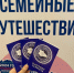 Проект "Паспорт туриста" - Куртамышская ЦРБ