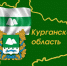Ссылки на официальные страницы в социальных сетях - Газета Куртамышская нива