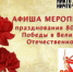 Афиша мероприятий - Куртамышская ЦРБ