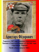 Братья