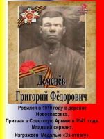 Братья