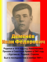 Братья