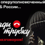 Будьте бдительны, не поддавайтесь на уловки мошенников.. - Куртамышский муниципальный округ
