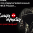Всему верить нельзя - Газета Куртамышская нива