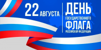 Триколор моей России - Куртамышская ЦРБ