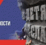 Право на жизнь - Куртамышская ЦРБ