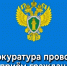 Приём граждан. - Куртамышский муниципальный округ