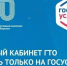 ВАЖНО! При регистрации на сайте ВФСК ГТО.. - Куртамышский муниципальный округ