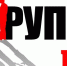 Коррупции - НЕТ - Куртамышская ЦРБ