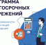 Программа долгосрочных сбережений - новые возможности для инвестиций в свое будущее.. - Куртамышский муниципальный округ