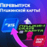 Пушкинская карта - Куртамышская ЦРБ