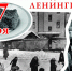 Память о Ленинграде - Куртамышская ЦРБ