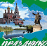 МОЙ КРАЙ РОДНОЙ, ТЕБЕ ПОКЛОН ЗЕМНОЙ - Куртамышская ЦРБ