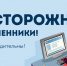 Знал, но попался - Газета Куртамышская нива