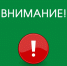 Важная информация. - Куртамышский муниципальный округ