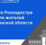 Услуги Роскадастра для жителей Курганской области. - Куртамышский муниципальный округ