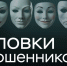 Берегитесь мошенников. - Куртамышский муниципальный округ