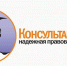 Консультант Плюс - Куртамышская ЦРБ