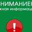 Внимание водители!. - Куртамышский муниципальный округ