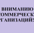 ПАМЯТКА руководителю некоммерческой организации. - Куртамышский муниципальный округ