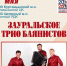 Афиша - Куртамышская ЦРБ