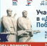 Диктант Победы - Куртамышская ЦРБ
